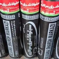 نصب فروش انواع ایزوگام قیرگونی یاسوج روستاها