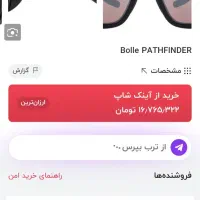 عینک|زیورآلات و اکسسوری|سیروان, |دیوار