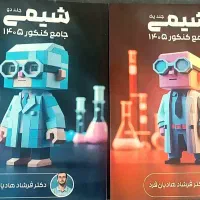 کتاب هادیان فرد دوجلد