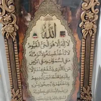 تابلو آیه الکرسی