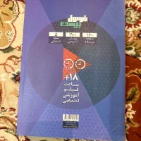 انواع کتاب یازدهم|کتاب و مجله آموزشی|قم, شهرک قدس|دیوار