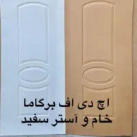 شراکت در کارگاه درب چوبی