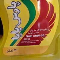 روغن‌ موتور (20w50 پارس) پژو و پراید|خدمات موتور و ماشین|شیراز, دشت چنار|دیوار