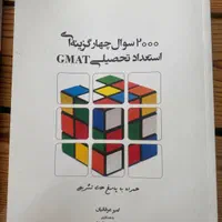 کتاب ریاضی و جیمت ارشد