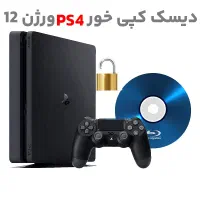 کپی خور ps4 پلی 4|کنسول، بازی ویدئویی و آنلاین|اهواز, کمپلو جنوبی|دیوار
