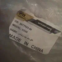 طلق چراغ جلو برلیانس سری 330 و 320