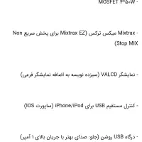 ظبط پایونیر بلوتوثی 5250bt|قطعات یدکی و لوازم جانبی|شیراز, شاهجیان|دیوار