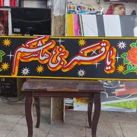 تابلو ساز بیجاری|خدمات پیشه و مهارت|بیرجند, |دیوار