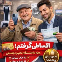 فروش /اقساطی/انواع گوشی /بدون پیش پرداخت