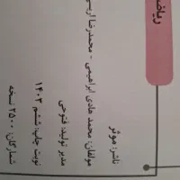 کتاب کمک آموزشی ریاضی پایه  هشتم|کتاب و مجله آموزشی|آزادشهر, |دیوار