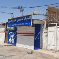 مغازه تجاری