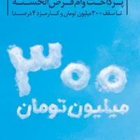تسهیلات وام معدل حساب بانک ملی مهربانی|خدمات مالی، حسابداری، بیمه|اندیمشک, |دیوار