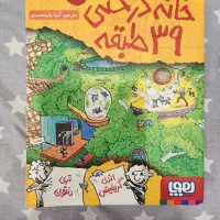 کتاب خانه درختی طبقه ۳۹، کتاب کودک و نوجوان