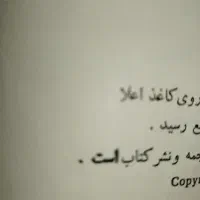 کتاب زندگی نادرشاه سال ۱۳۴۶ کم یاب جهت معاوضه|کتاب و مجله تاریخی|شیراز, کوشک میدان|دیوار