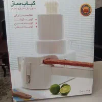 کباب ساز دستی|ظروف پخت‌وپز|مشهد, شهید بهشتی|دیوار