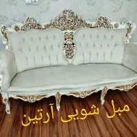 مبل شویی آرتین