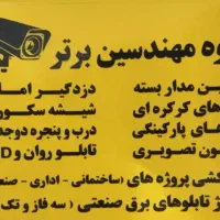 فروش ونصب دوربین مداربسته دزگیر اماکن جک پارکینگ|دوربین مداربسته|کهنوج, |دیوار