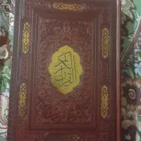 قرآن مجید