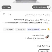 لبتاب ایسوس|رایانه همراه|قدس, شهر‌قدس|دیوار