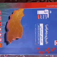 ۱۳ عدد کتاب تست و کمک درسی کنکور انسانی|کتاب و مجله آموزشی|شیراز, آبیاری|دیوار