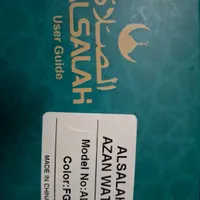 ساعت عربی الصلاة|ساعت|زاهدان, |دیوار