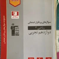 کتاب|کتاب و مجله آموزشی|رشت, کوی مهر|دیوار