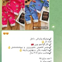 لباس زیر واکسسوری|لباس|شیروان (خراسان), |دیوار