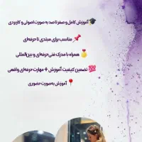 آموزش کراتینه و خدمات کراتین پروتئین بوتاکس