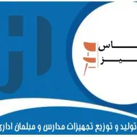 تجهیزات مدارس و اداری