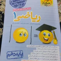 فروش کتاب تست به قیمت جلد|کتاب و مجله آموزشی|اصفهان, جلفا|دیوار