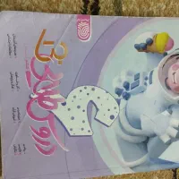 کتاب گام به گام ششم