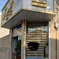 آپارتمان با سازه بتنی لوکس در شمس تبریزی (اصولی)