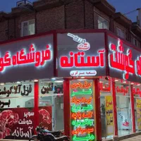 تابلوسازی تابلوساز چنلیوم چلینیوم کامپوزیت نما|خدمات پیشه و مهارت|مشهد, طلاب|دیوار