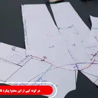آموزش خیاطی با الگوی بدون پرو