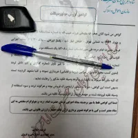 سندفروش فرمان امامzx 150