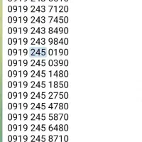 0919.6.250.260|سیم‌کارت|صفادشت, |دیوار