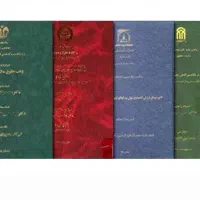 پروپزال، پایان‌نامه، رساله|خدمات آموزشی|شیراز, دانشگاه شیراز|دیوار