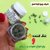 دخترا فروزان رو‌ب اتمام|آرایشی، بهداشتی، درمانی|تهران, هروی|دیوار