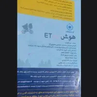 کتاب هوش ششم به هفتم|کتاب و مجله آموزشی|تهران, اقدسیه|دیوار