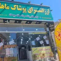 فروشنده خانونم
