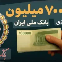 خرید وفروش امتیاز اعتبار ملی