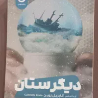 کتاب رمان زیبا و تمیز|کتاب و مجله ادبی|قم, گلزار|دیوار