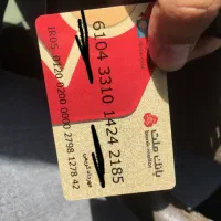 کیف مدارک گمشده