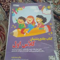 کتاب کار کلاس اول