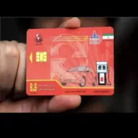 کارت سوخت نیسان 83 گم کردم