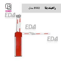 راهبند درب پارکینگ|مصالح و تجهیزات ساختمان|تهران, پونک|دیوار