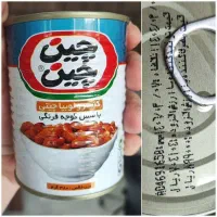 استخدام نیسان باراننده درشرکت اروند