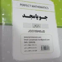 کمک درسی|کتاب و مجله آموزشی|اهواز, پادادشهر|دیوار