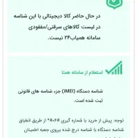 هواوی g8|موبایل|تهران, خاک سفید|دیوار