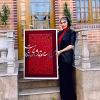 تابلو طرح فرش با حروف آینه ای